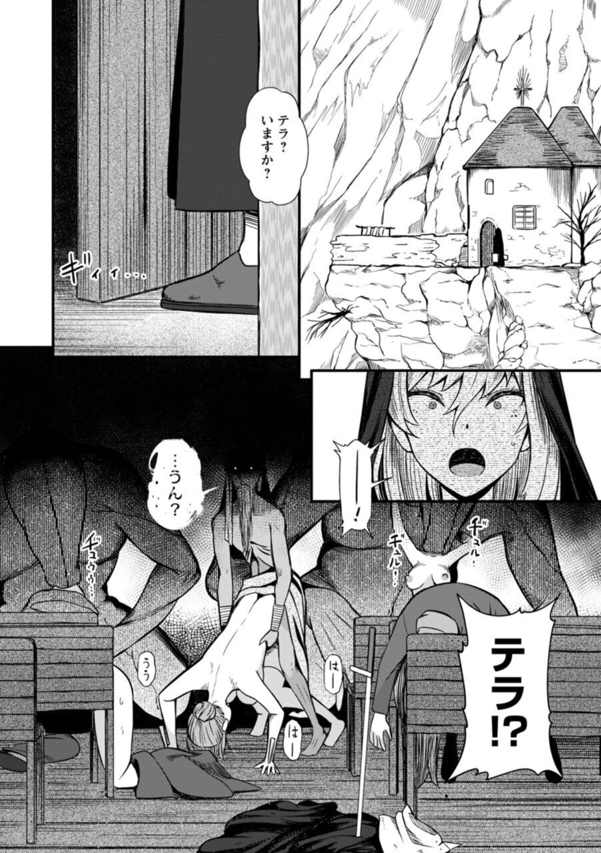 グランドシスター ルナの末路 page 2 full