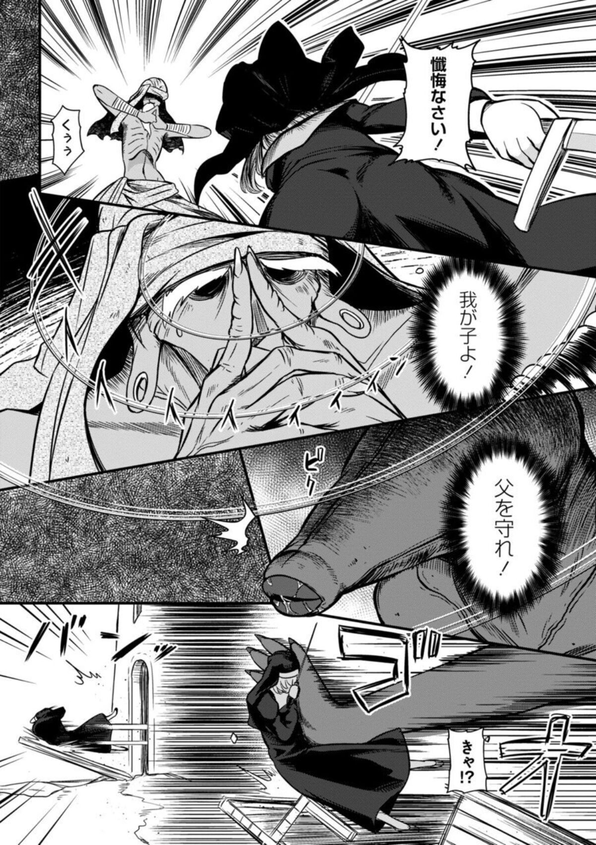 グランドシスター ルナの末路 page 8 full
