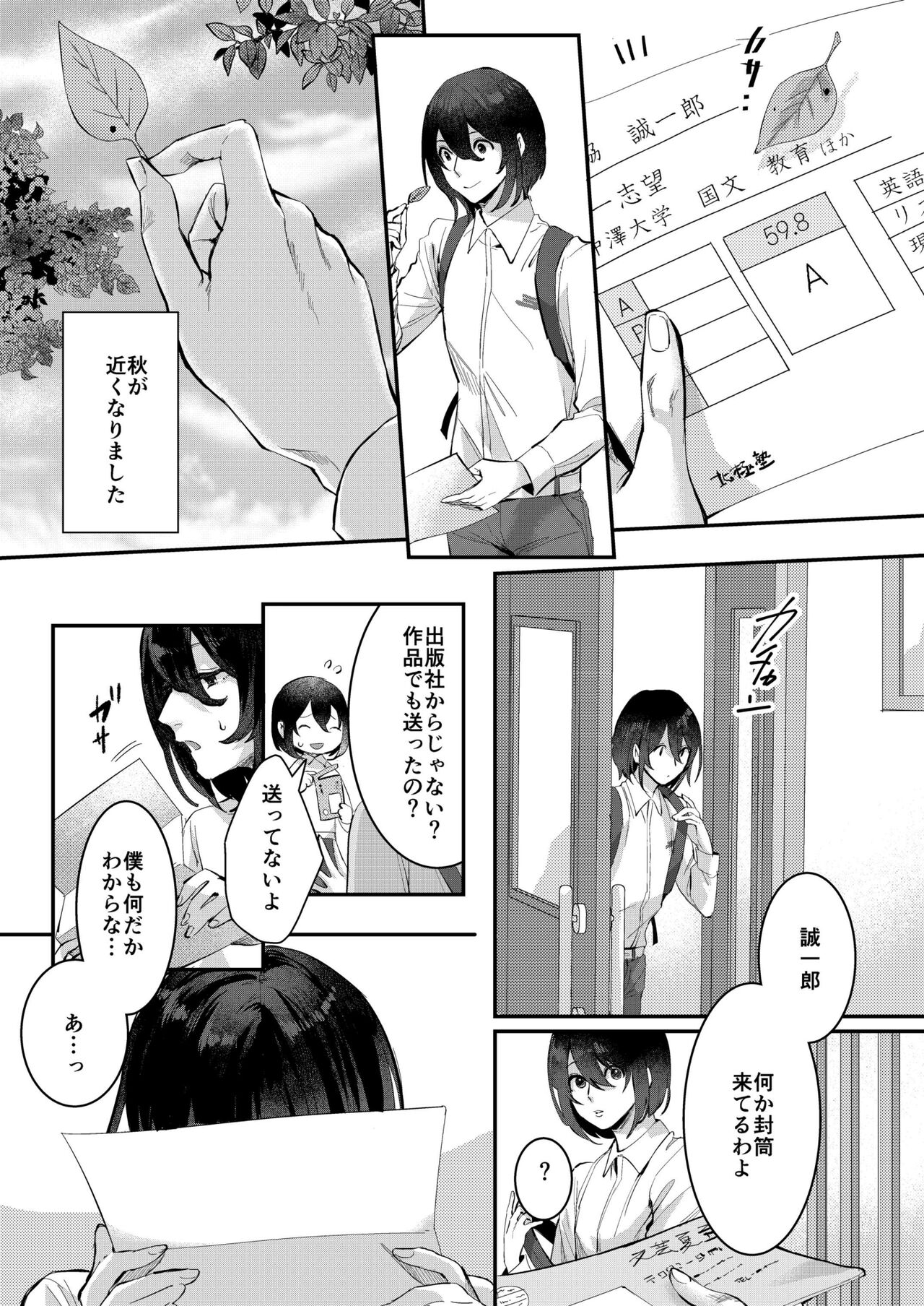 Aki no Asa page 4 full