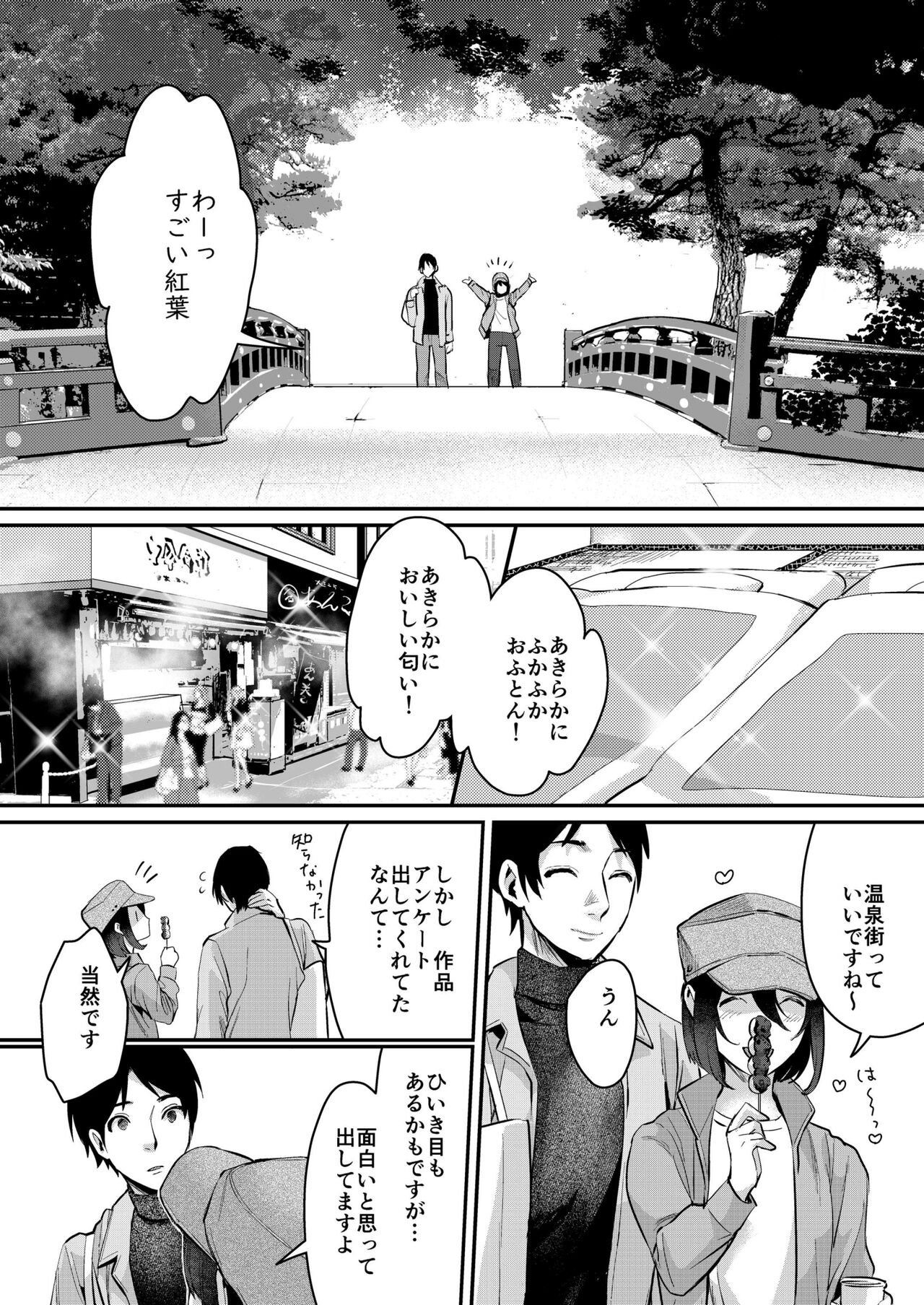 Aki no Asa page 8 full