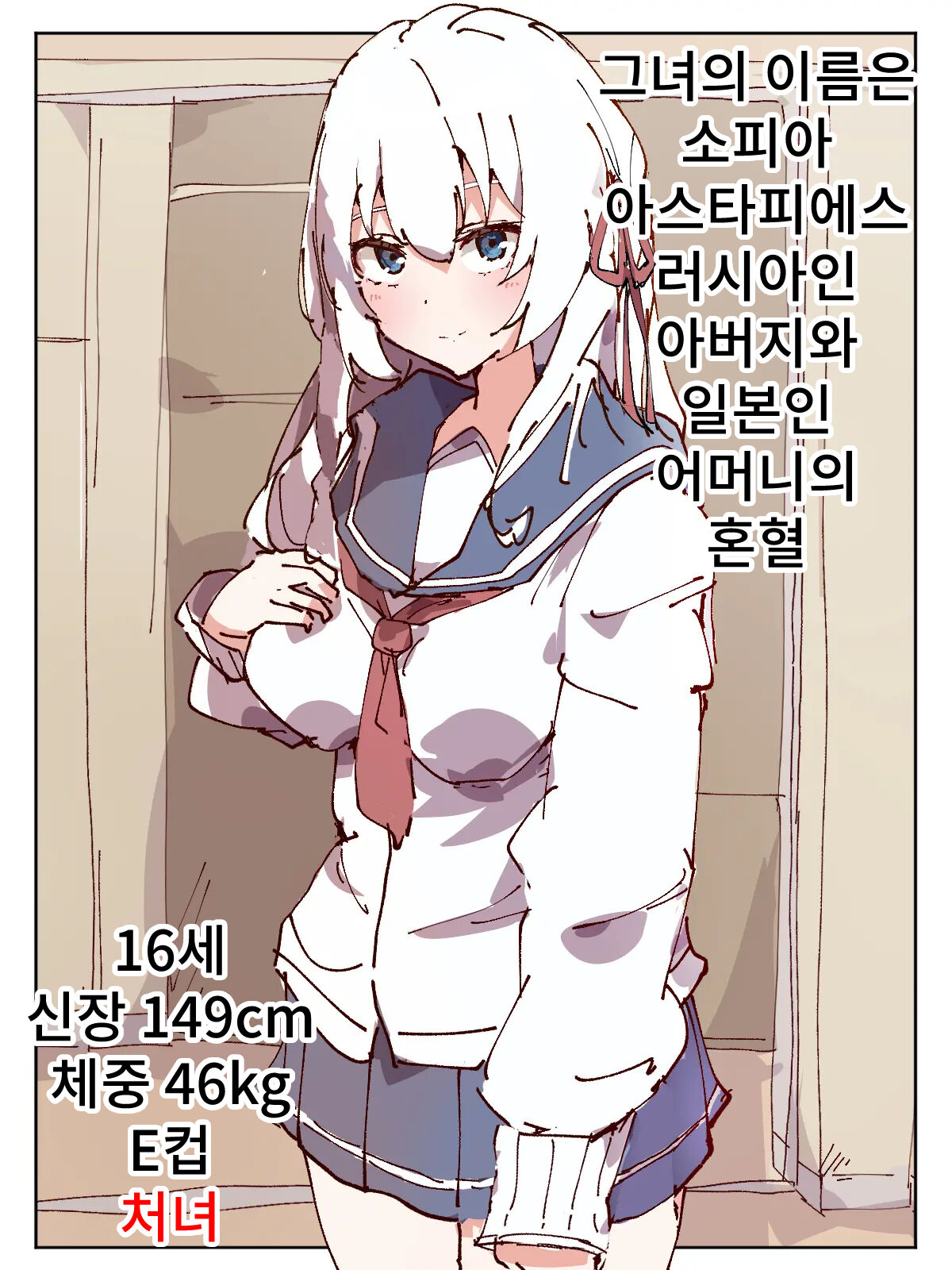 Chozetsu-Gachi-Gumidatta Roshiahito Bishojo Kokosei no Chichioya ga Jigyo ni Shippai Shite Teihen Made Tenraku Shitanode ima Made no Uppun o Harasu Tame ni Suki-hodai ni Ijime Nuite Ningen ika no Atsukai o Suru Hanashi page 5 full