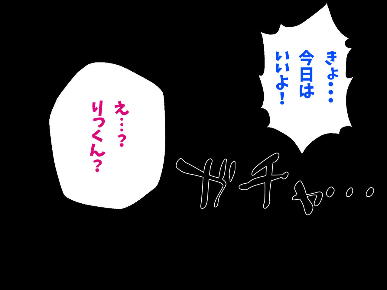 Amai Ane Seikatsu page 10 full