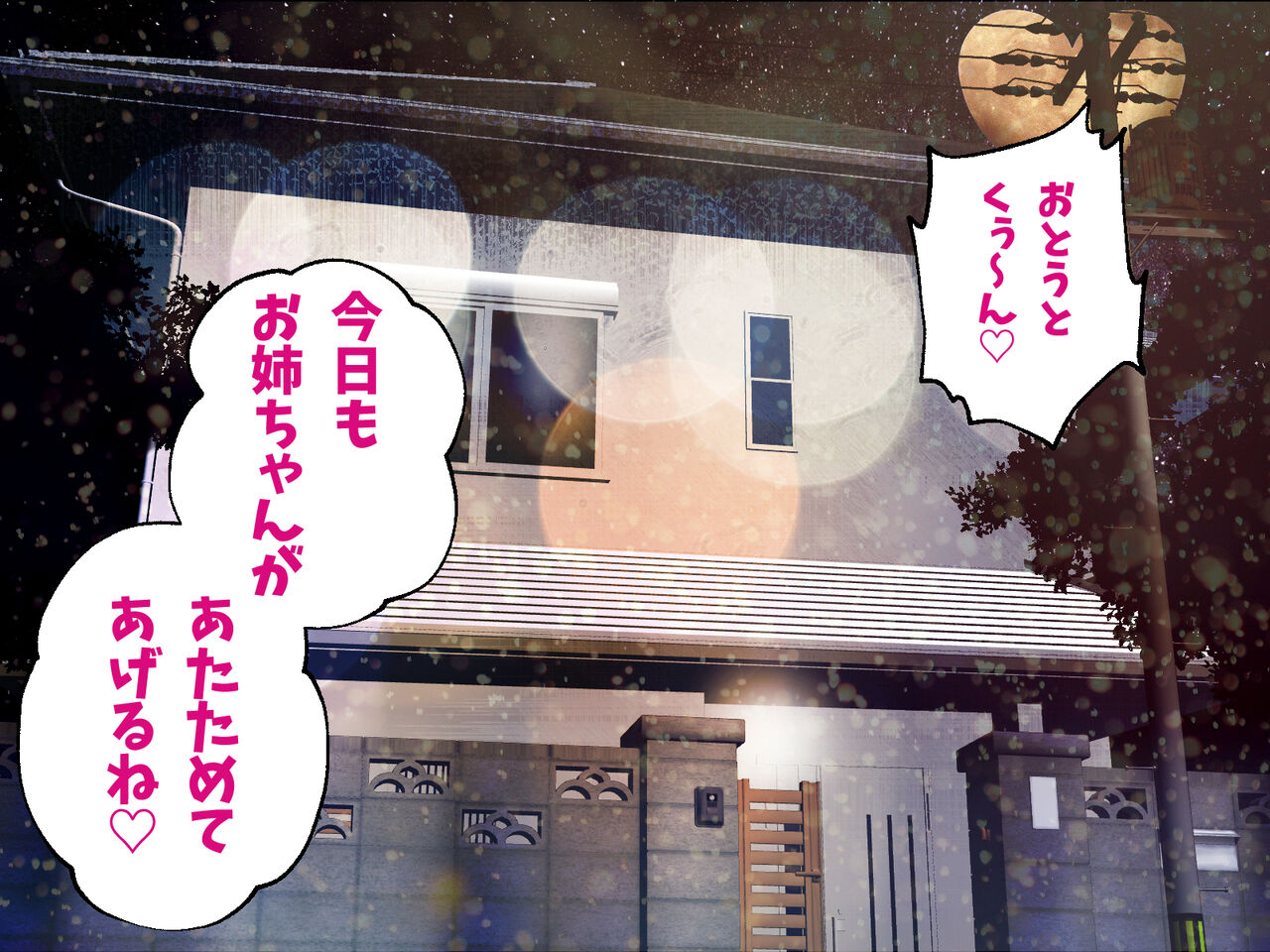 Amai Ane Seikatsu page 7 full