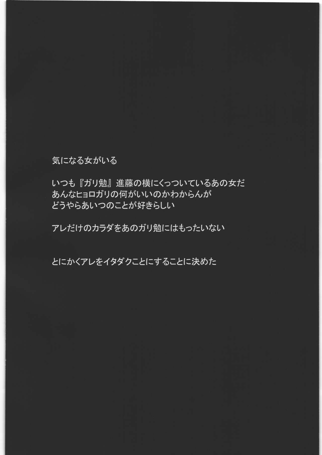Houkago Inkousei Megumi page 3 full
