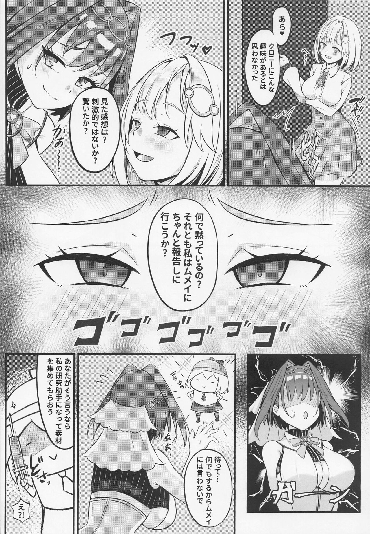 Youkoso, Watson Chousashitsu e 2 page 5 full