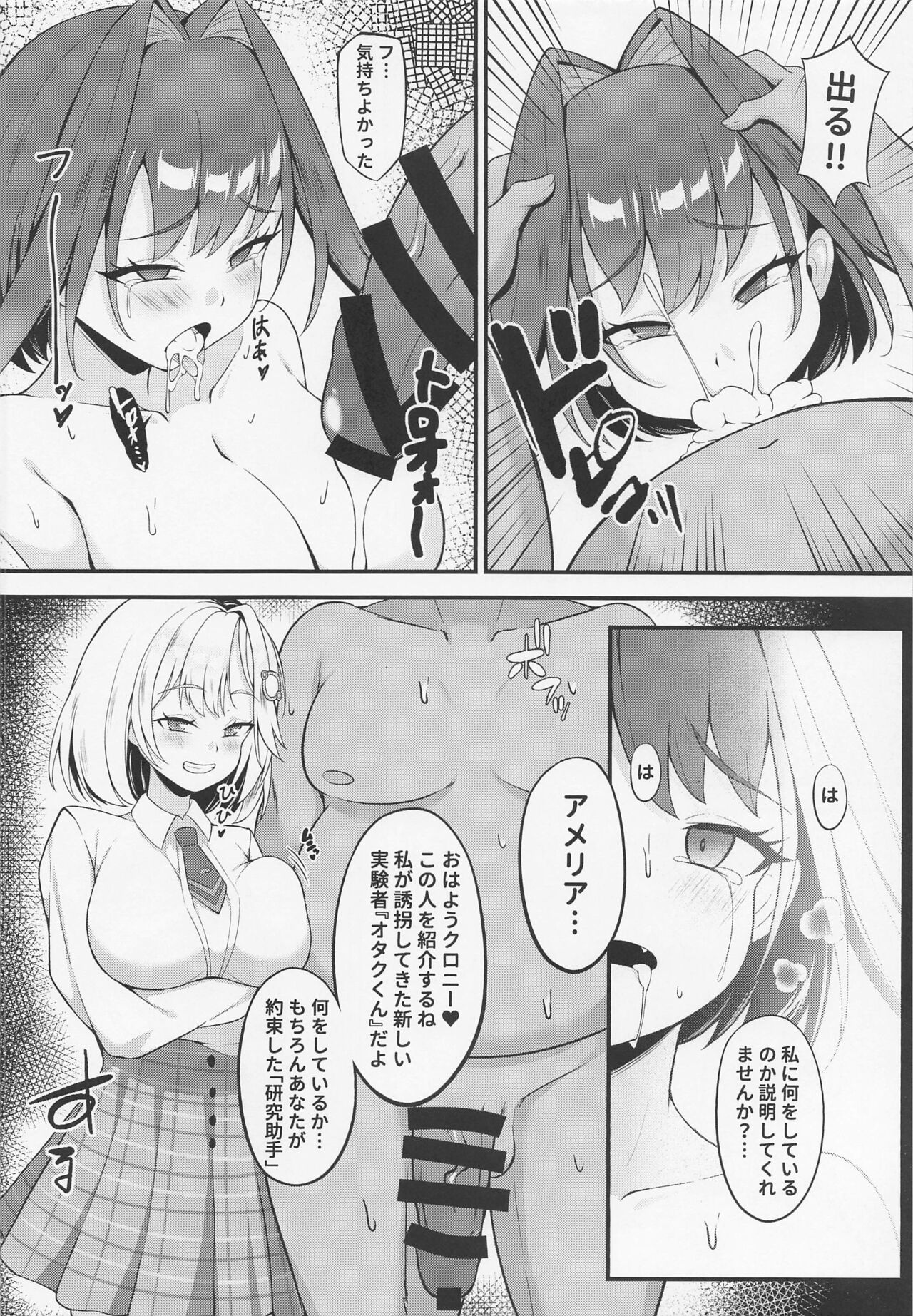 Youkoso, Watson Chousashitsu e 2 page 9 full