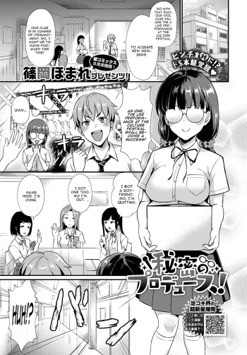 Himitsu no Produce! cover