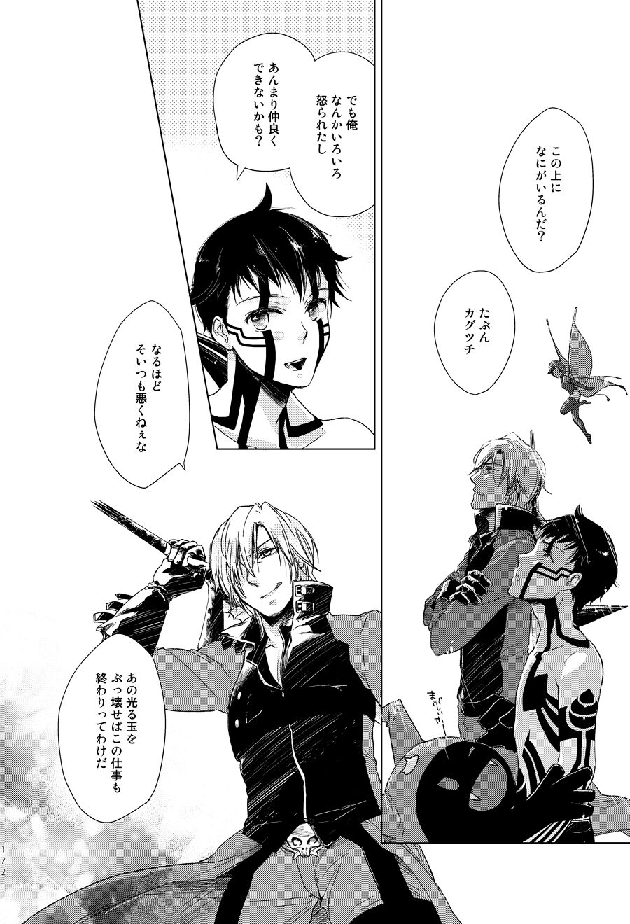 Sayonara no Nemuru Suna page 3 full