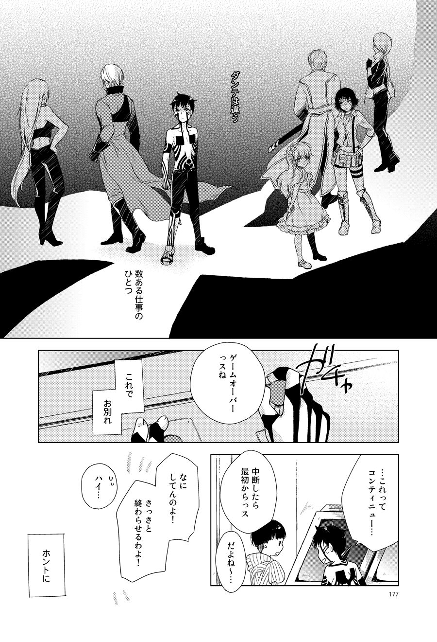 Sayonara no Nemuru Suna page 8 full