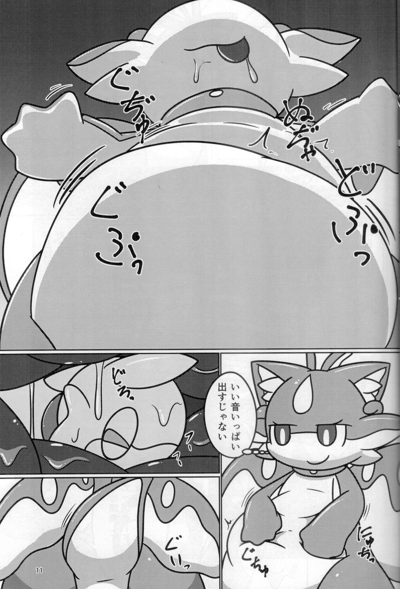 Lotion Play 3 page 10 full