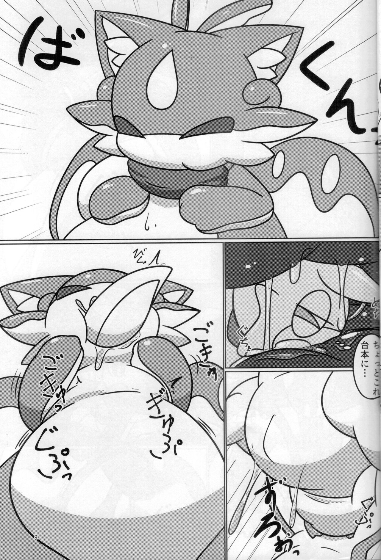 Lotion Play 3 page 8 full