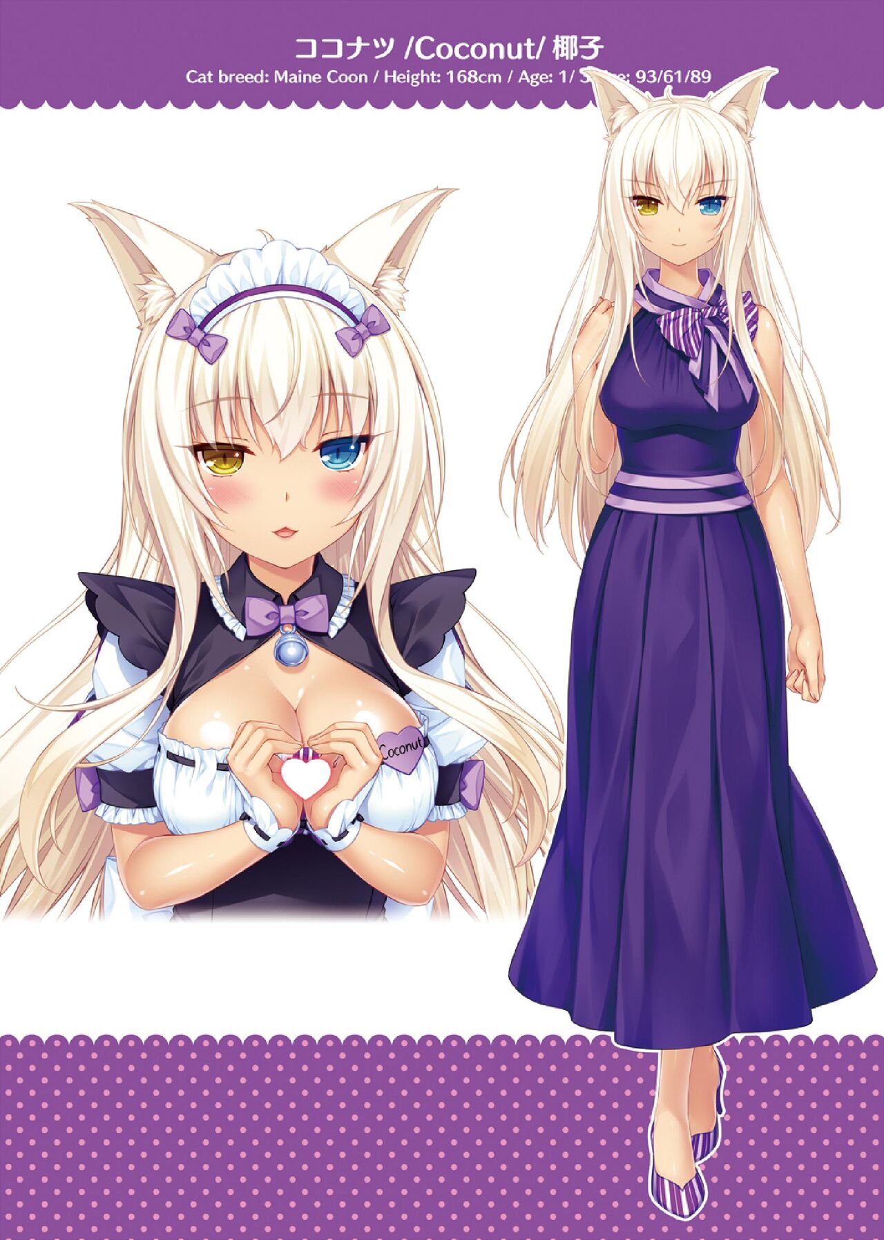 NEKOPARA ART WORKS Vol.3 page 10 full