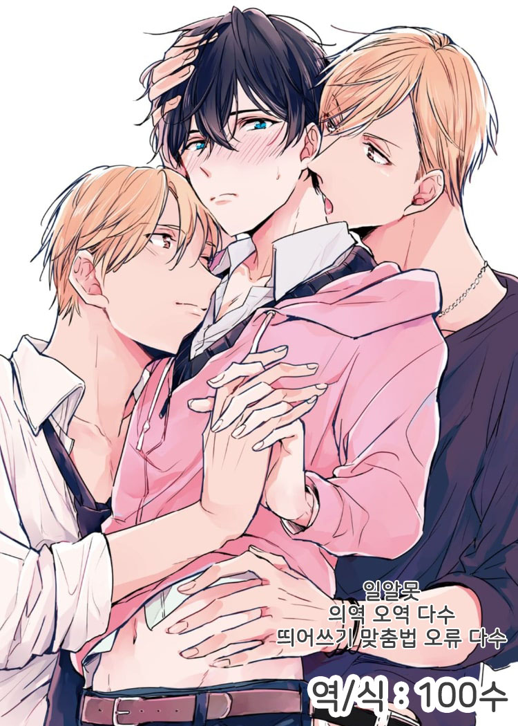 Aishitagari W Darling Ch. 1 | 사랑하고 싶은 W 달링 제1화 page 2 full