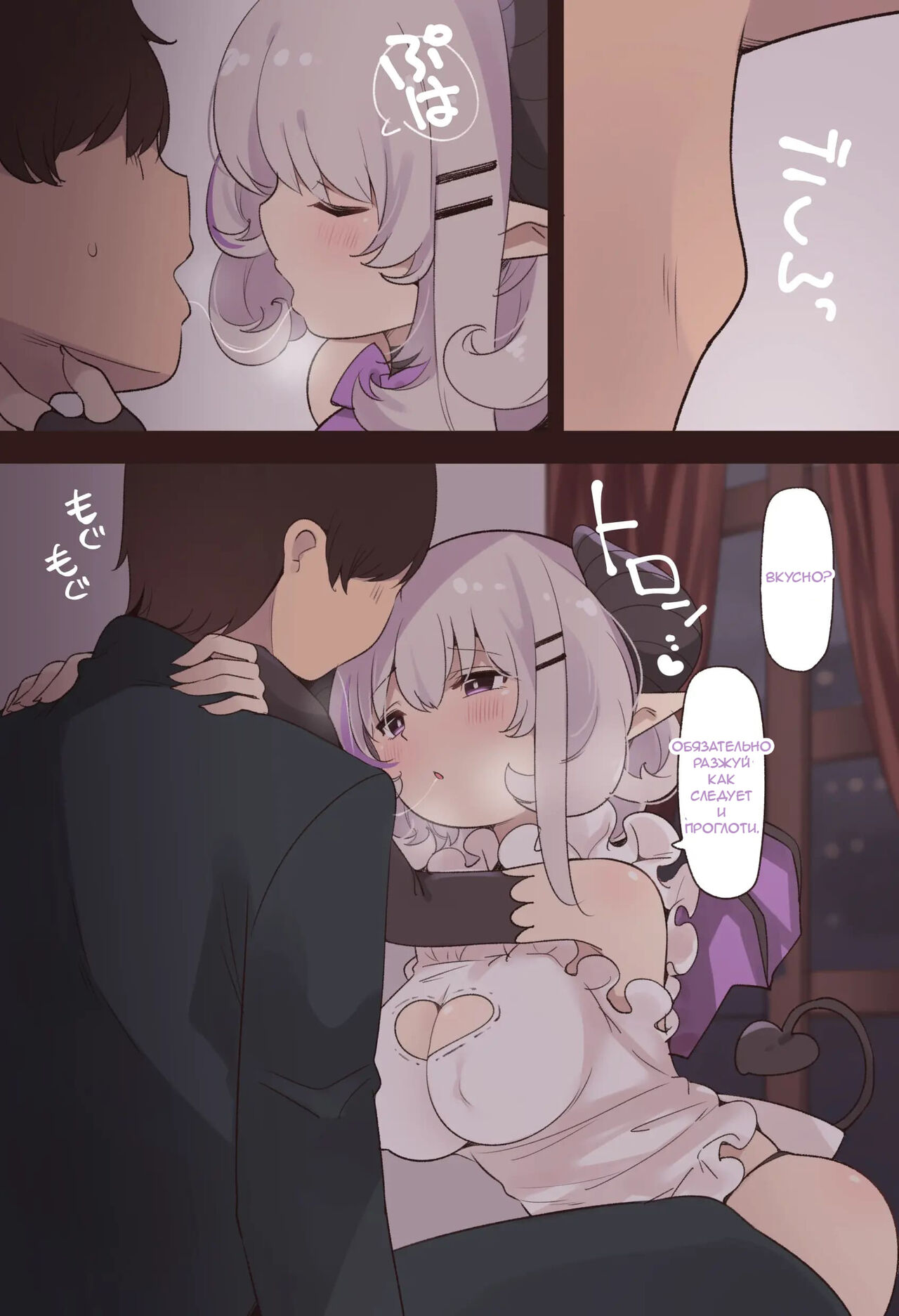 Succu Mama To Kyouzon Seikatsu | Совместная Жизнь с Суккубом page 6 full
