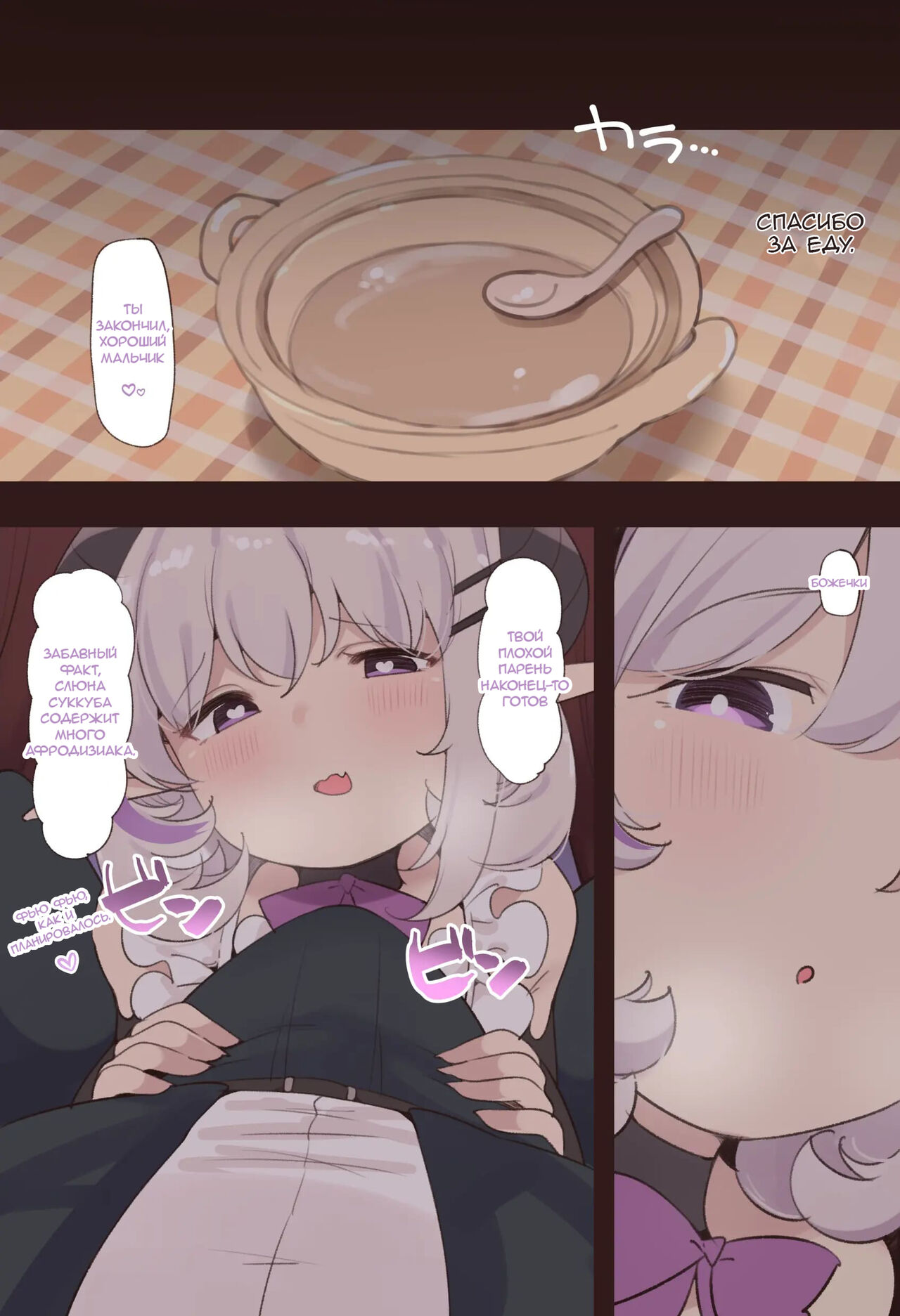 Succu Mama To Kyouzon Seikatsu | Совместная Жизнь с Суккубом page 7 full