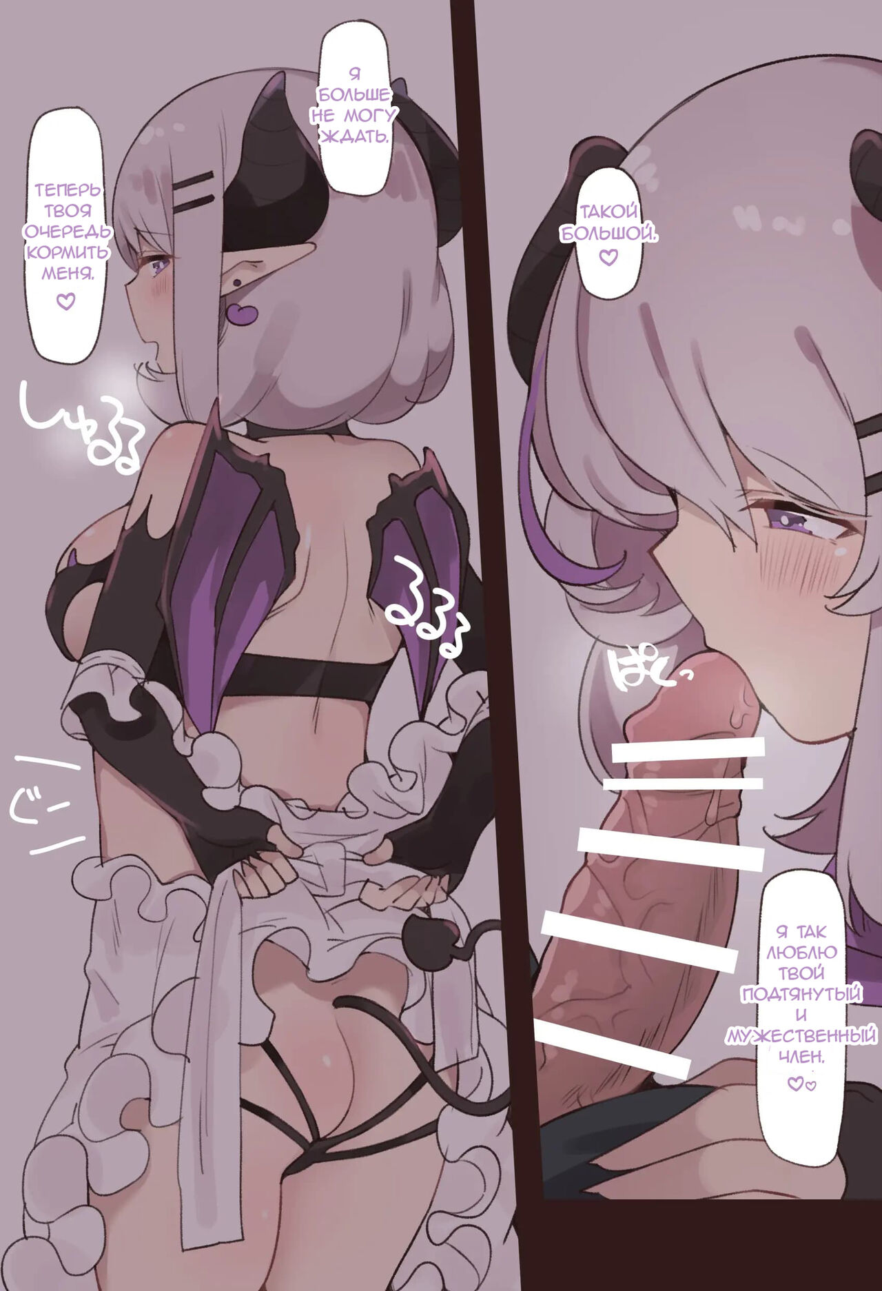 Succu Mama To Kyouzon Seikatsu | Совместная Жизнь с Суккубом page 8 full