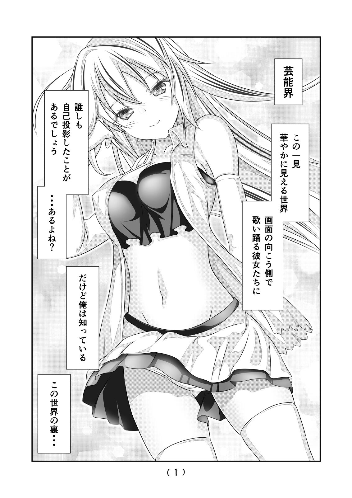 Nyotaika Cheat ga Souzou Ijou ni Bannou Sugita Sono 14 page 3 full