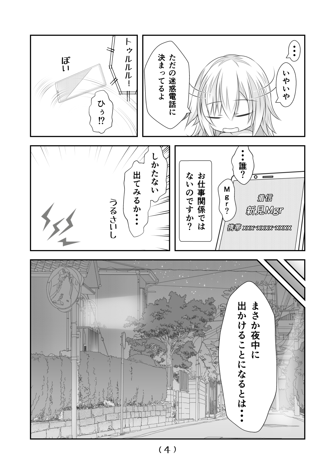 Nyotaika Cheat ga Souzou Ijou ni Bannou Sugita Sono 14 page 6 full