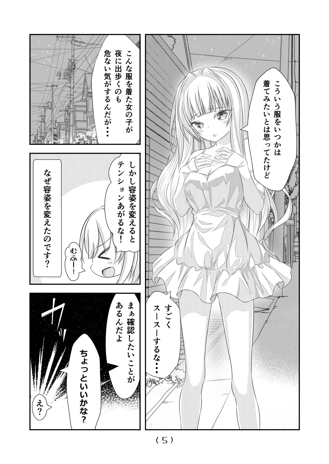 Nyotaika Cheat ga Souzou Ijou ni Bannou Sugita Sono 14 page 7 full