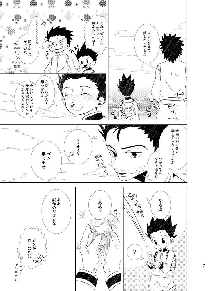 Wan! To Naitara Boku o Yobe page 4 full