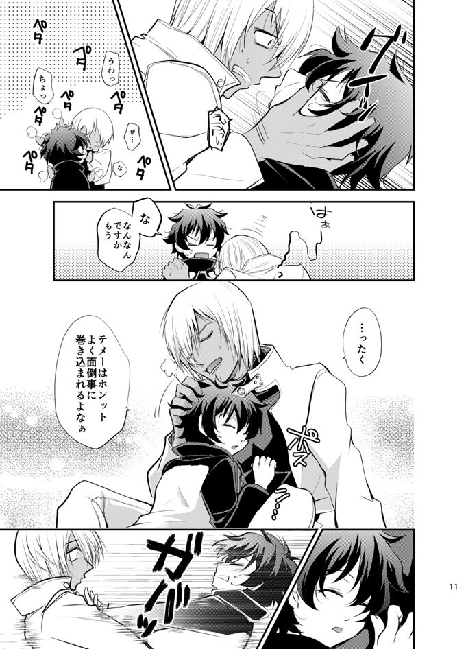 I love you Shika Kikoenai page 10 full