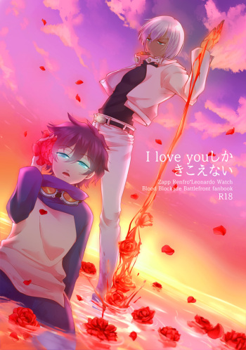I love you Shika Kikoenai cover