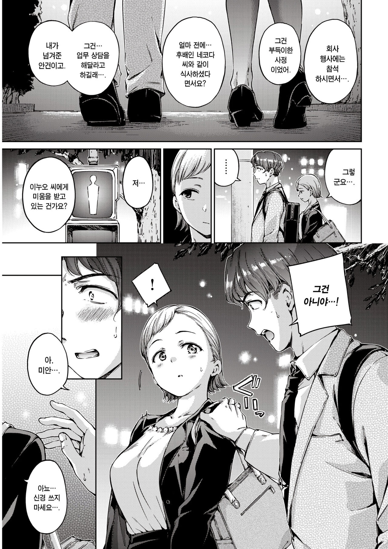 Pride Proud page 3 full