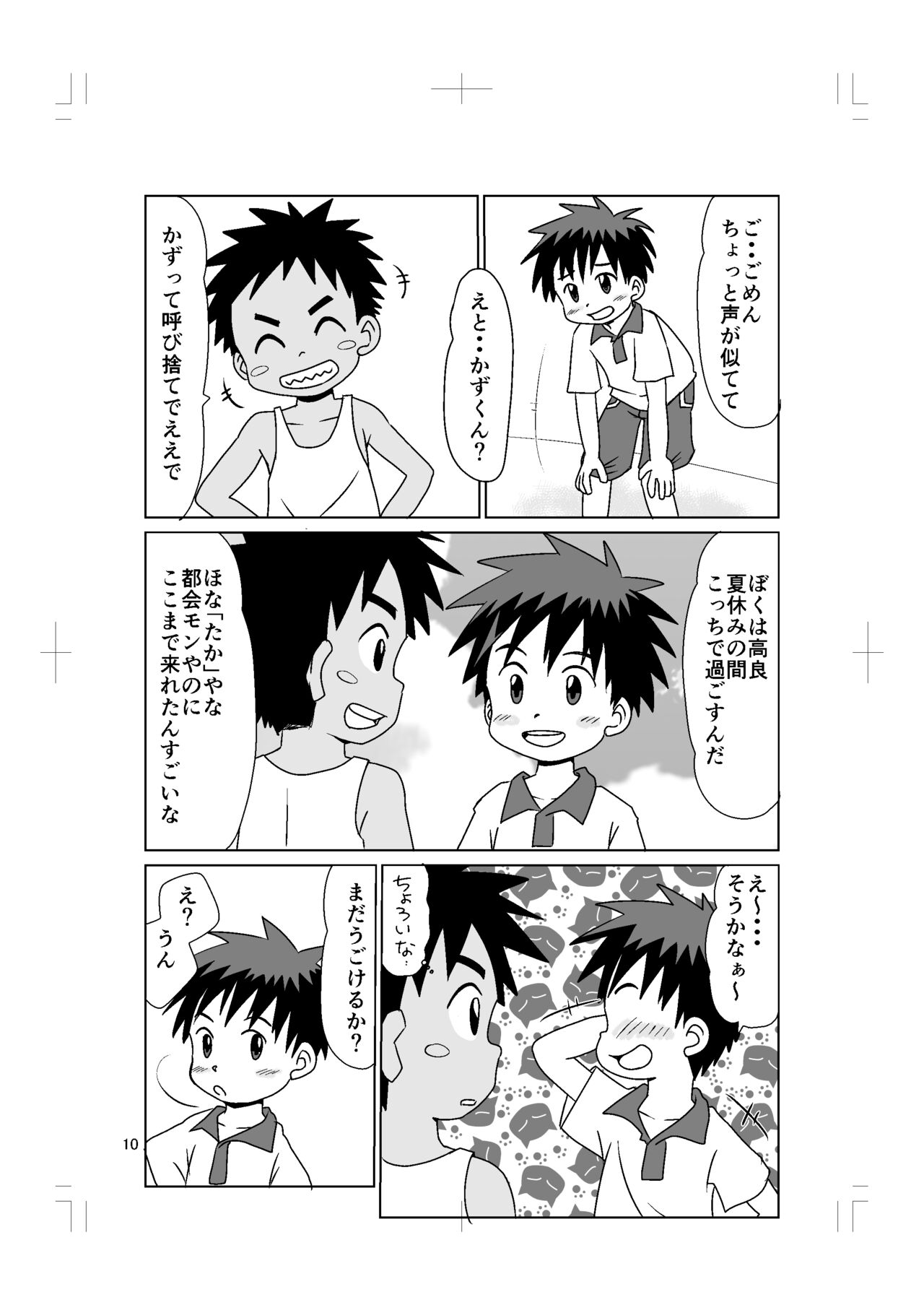 Amairo page 10 full