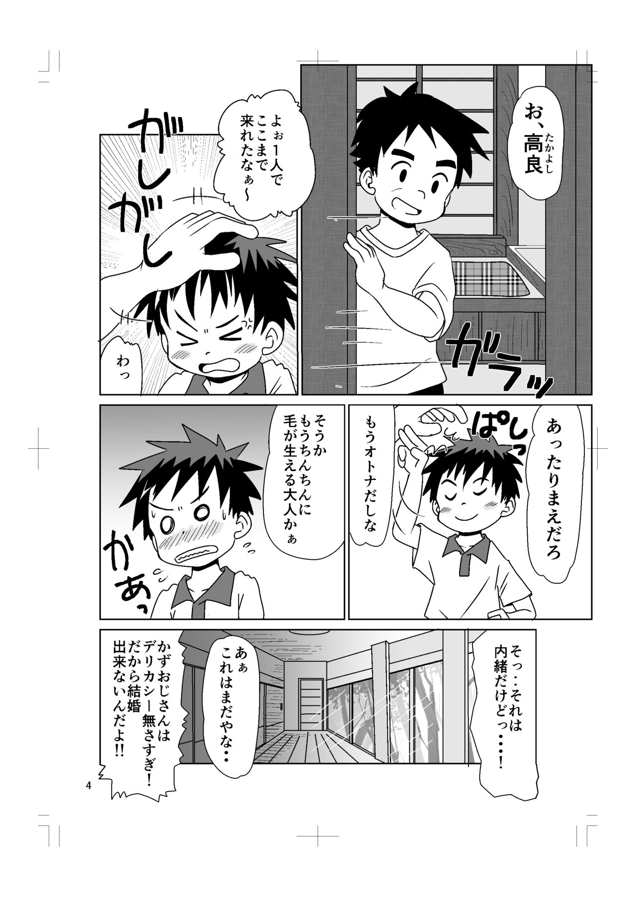 Amairo page 4 full