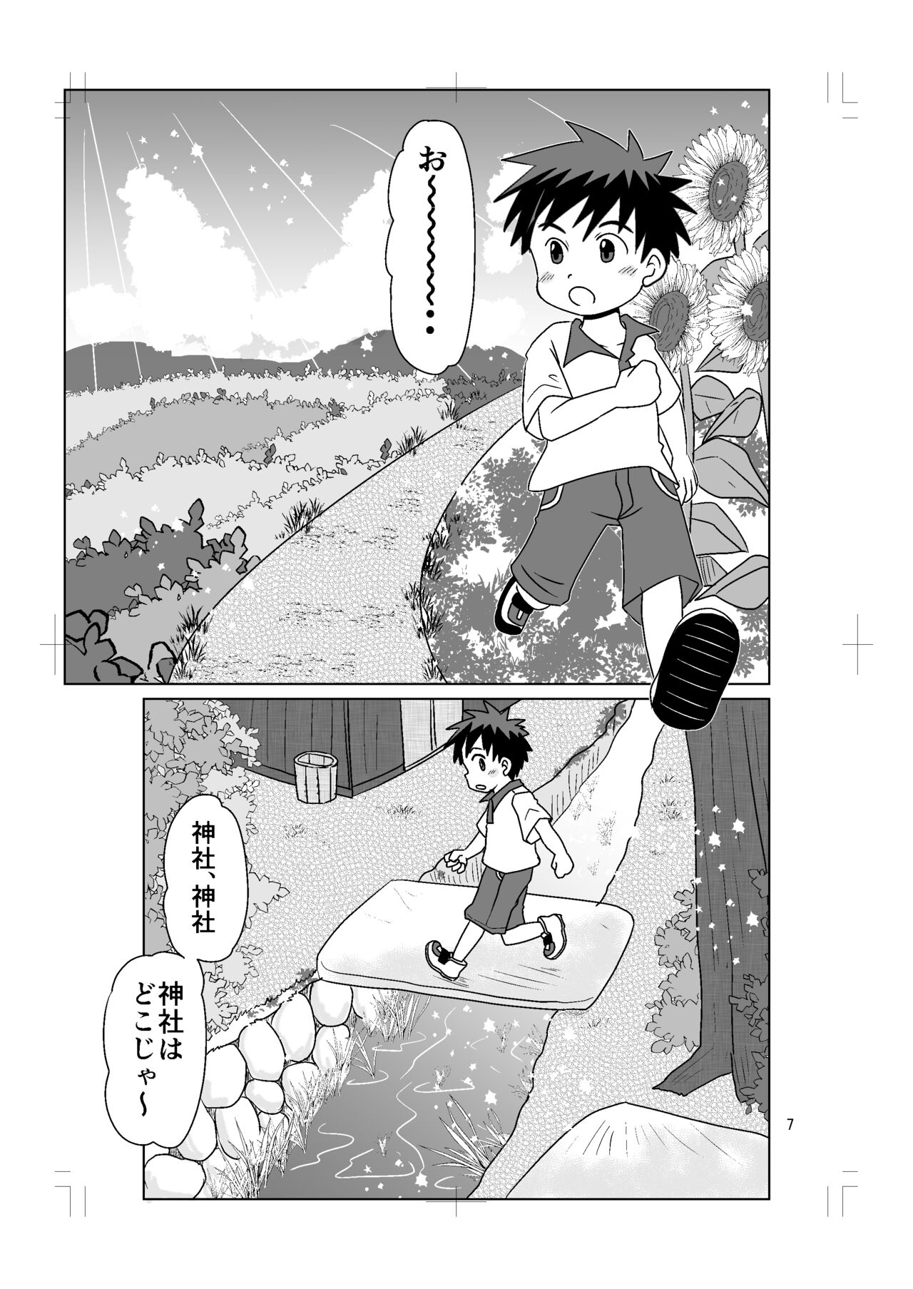 Amairo page 7 full