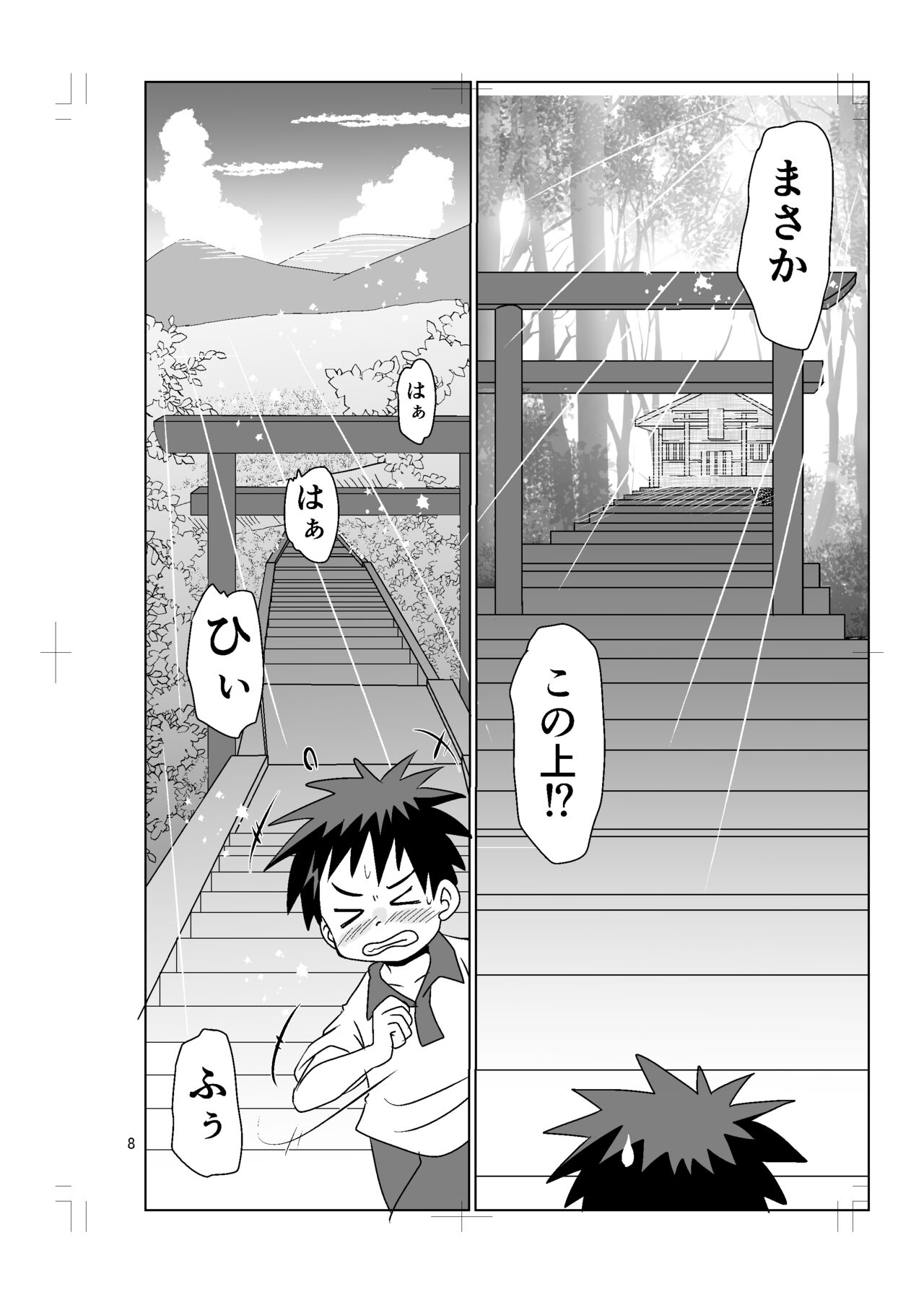 Amairo page 8 full