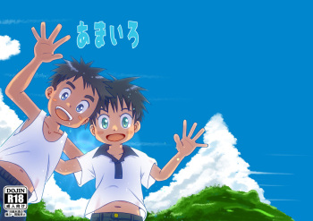 Amairo cover