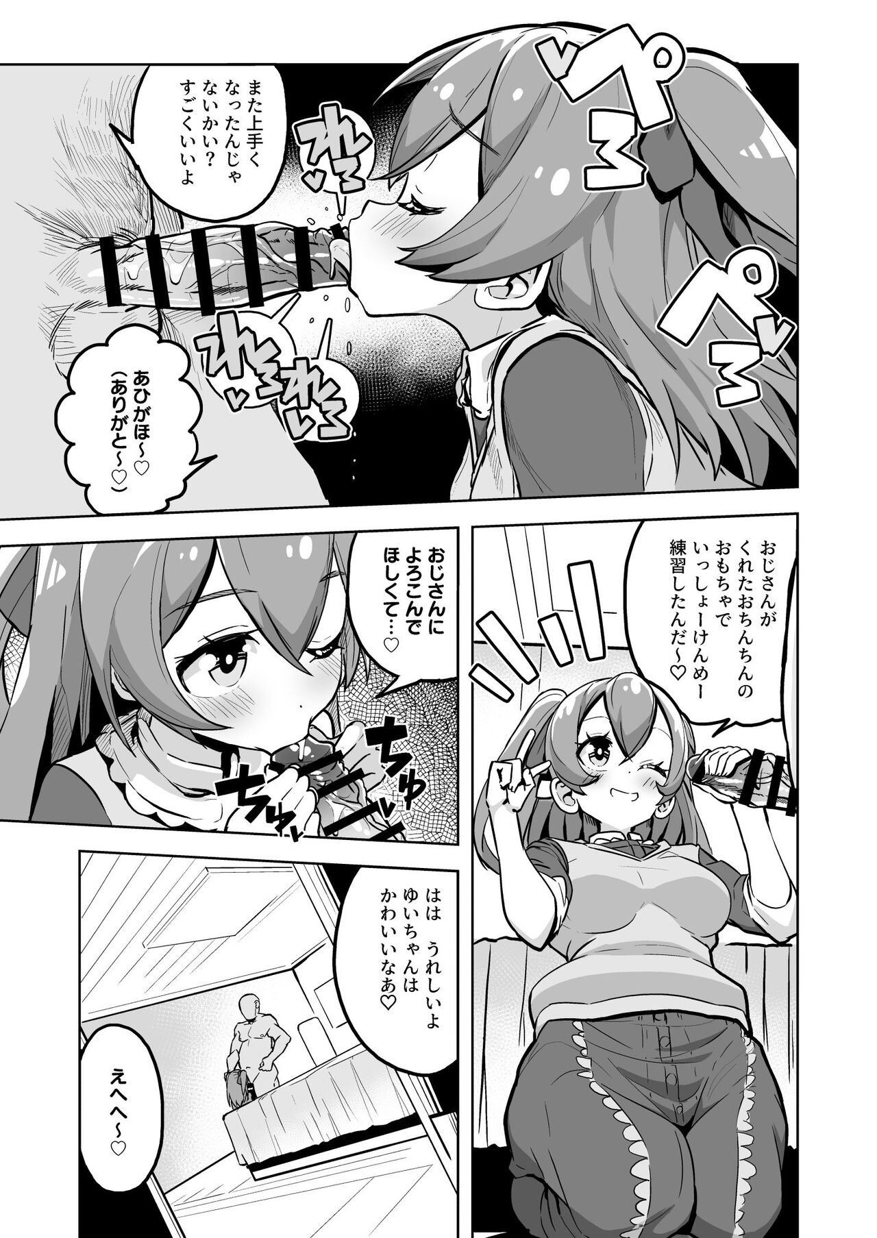 DELICIOUS TIME page 7 full