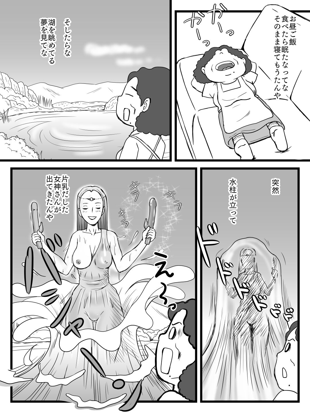 Kirei ni Natta Kaa-chan no Ana ni Dashimakuri page 7 full