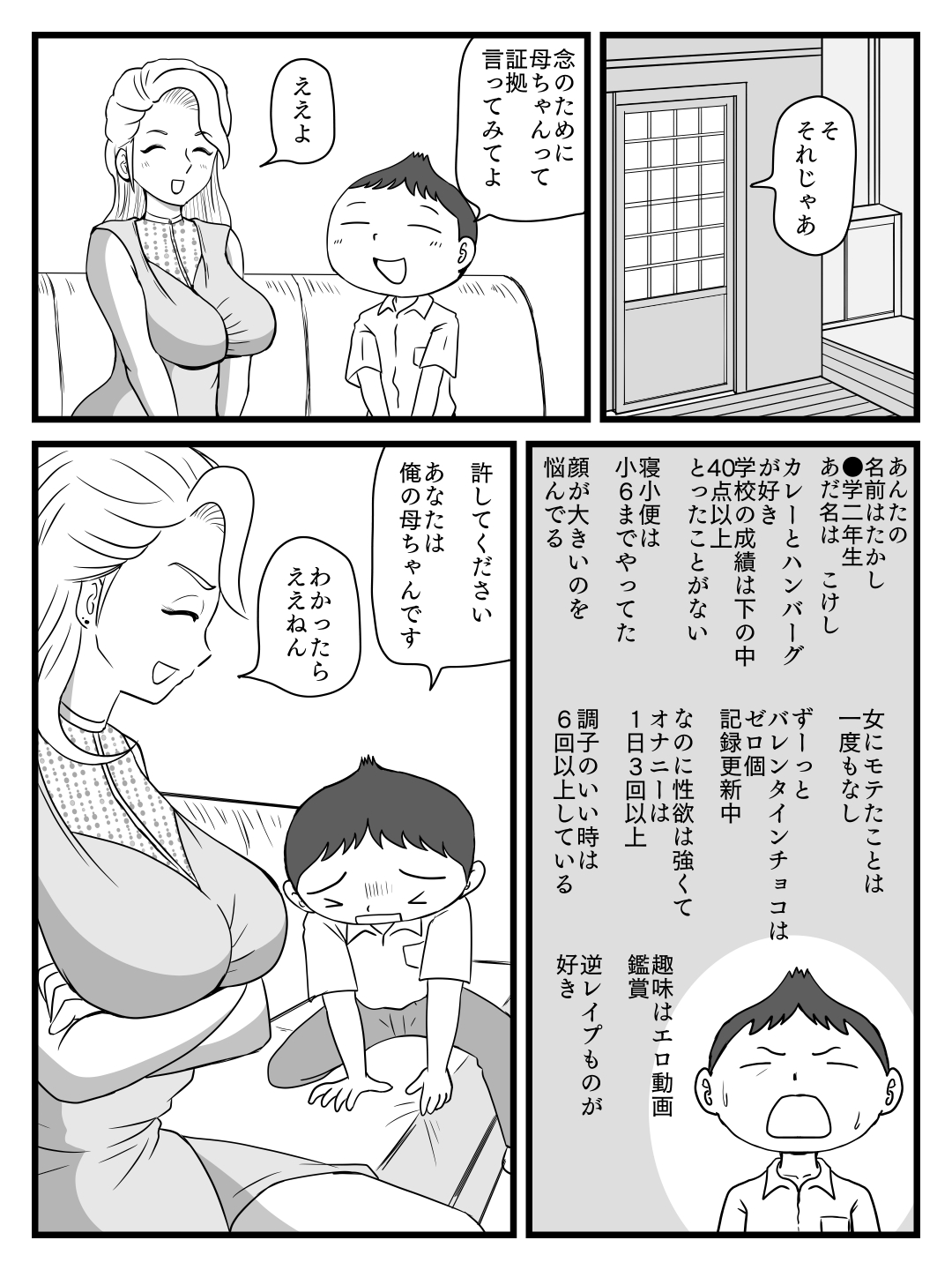 Kirei ni Natta Kaa-chan no Ana ni Dashimakuri page 9 full