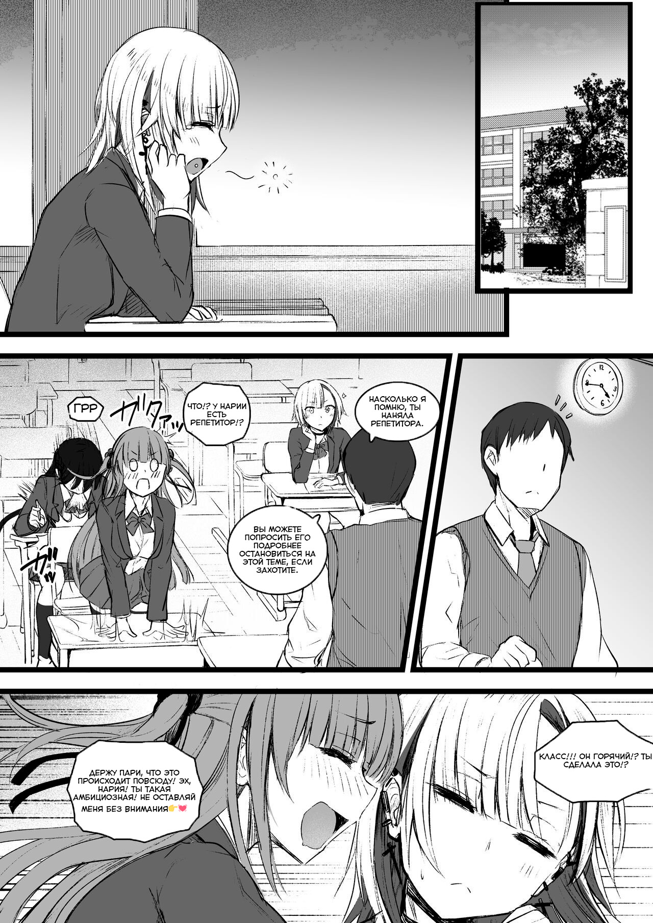 Futanari JK Naria-chan page 10 full