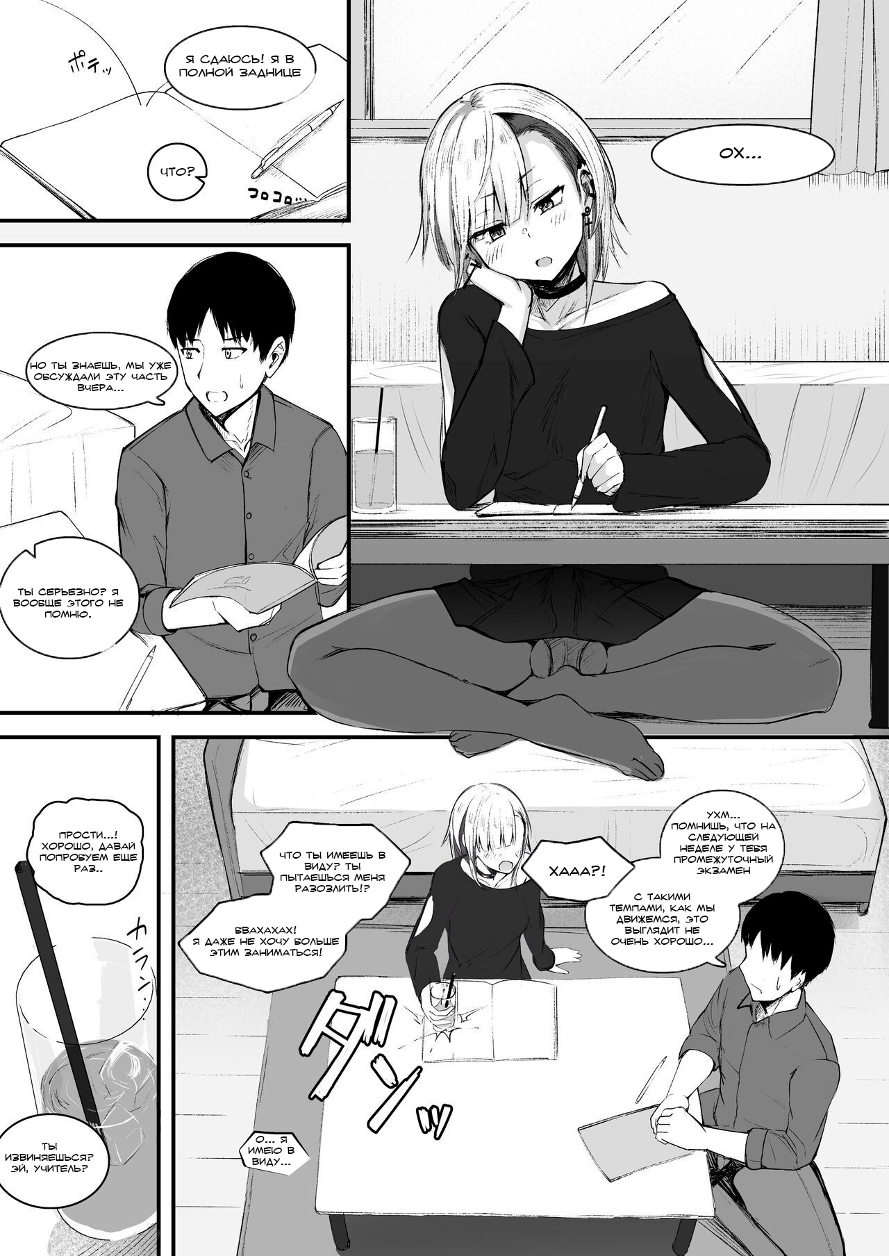 Futanari JK Naria-chan page 3 full
