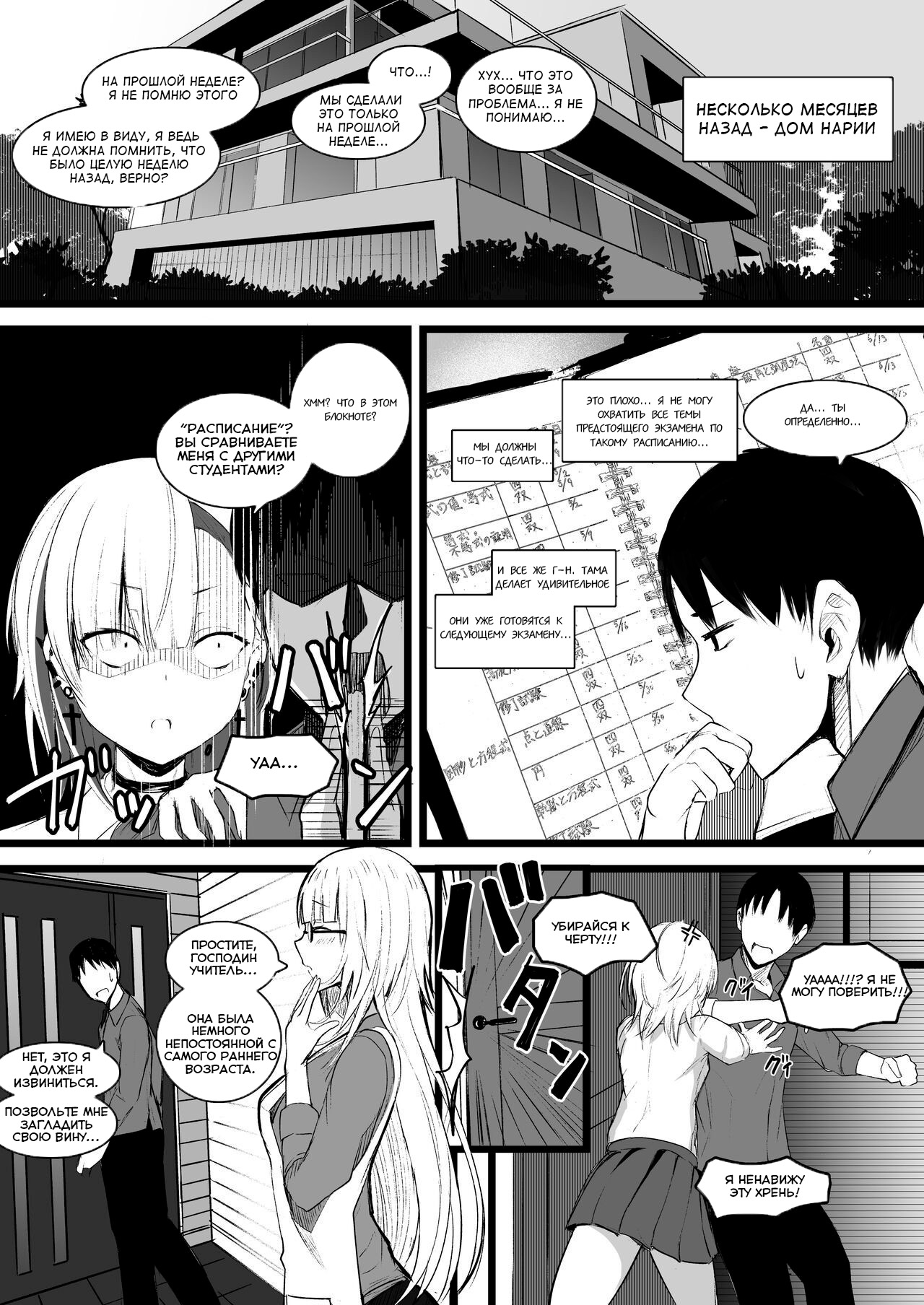 Futanari JK Naria-chan page 5 full