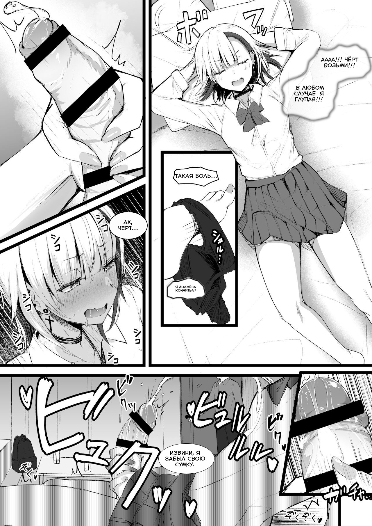 Futanari JK Naria-chan page 6 full