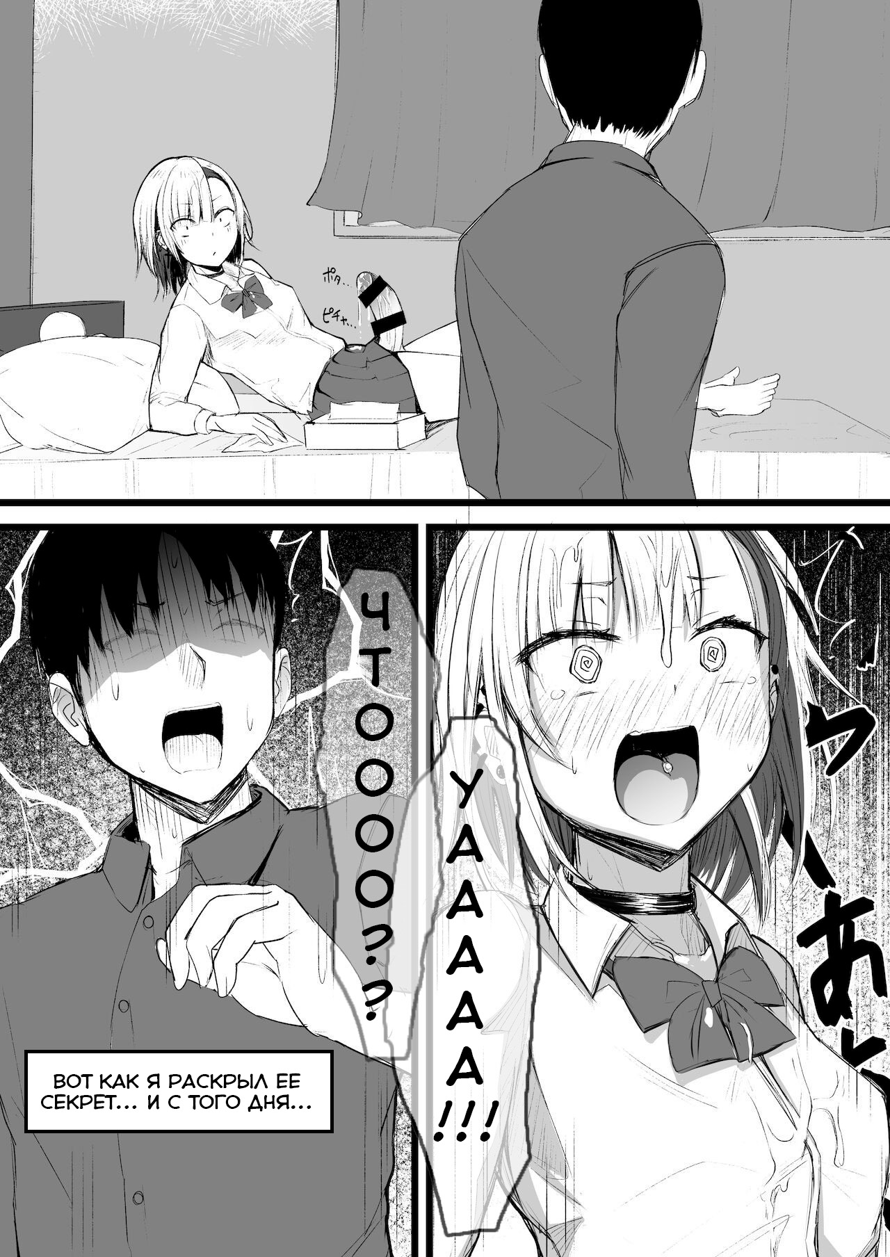 Futanari JK Naria-chan page 7 full