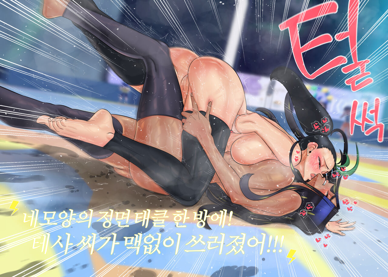 - 동인지 #35 포켓몬스터 켓파이트 네모 X 테사 - Nemo Vs Geeta Cat Fight Lesbian page 7 full