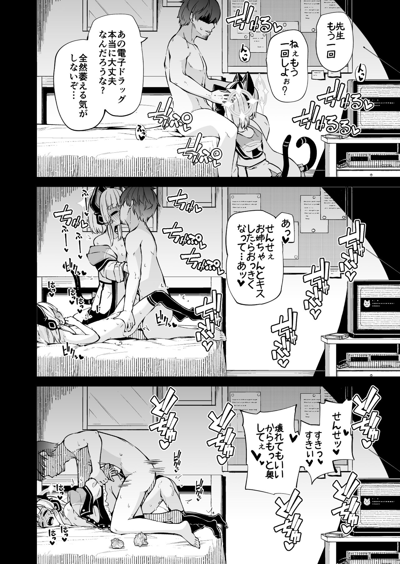 Momoi to Midori to SeFrieX suru Manga + Omake page 7 full