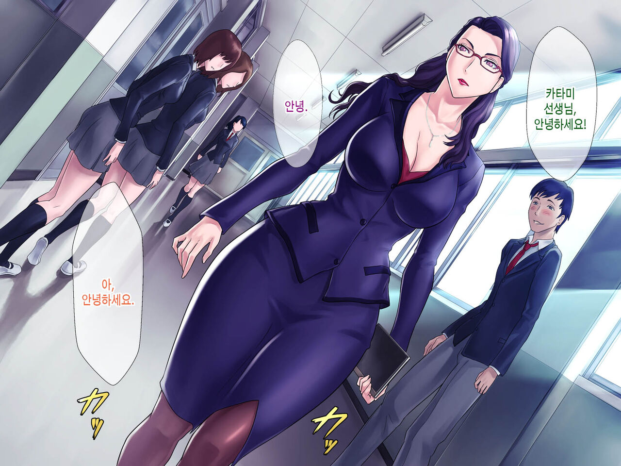 S Kyoushi na Kagami-sensei to M Haha na Ryouko-san 1 | S교사 카타미 선생님과 M엄마 료코씨 1 page 3 full