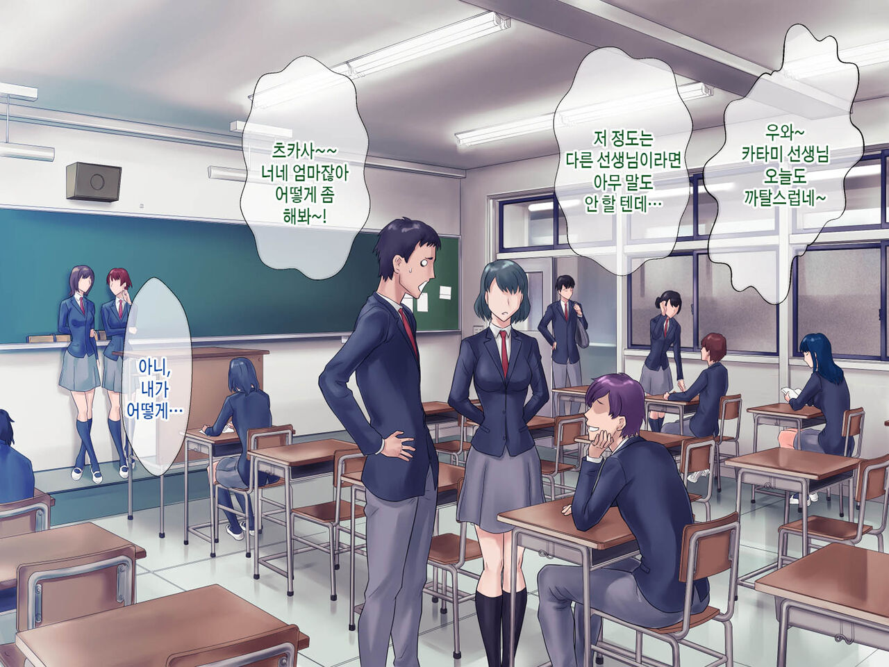 S Kyoushi na Kagami-sensei to M Haha na Ryouko-san 1 | S교사 카타미 선생님과 M엄마 료코씨 1 page 6 full