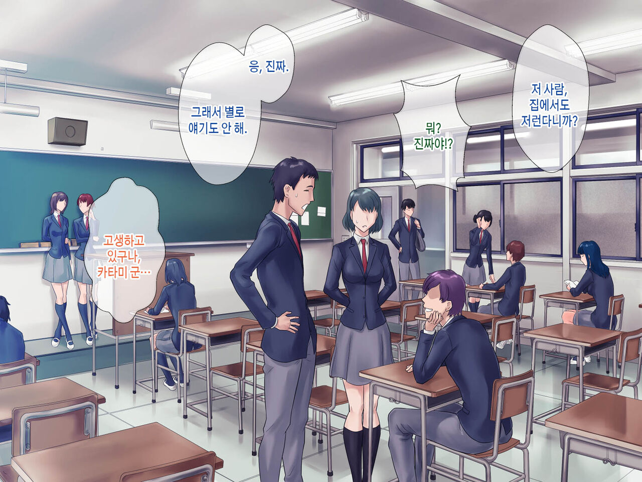 S Kyoushi na Kagami-sensei to M Haha na Ryouko-san 1 | S교사 카타미 선생님과 M엄마 료코씨 1 page 7 full