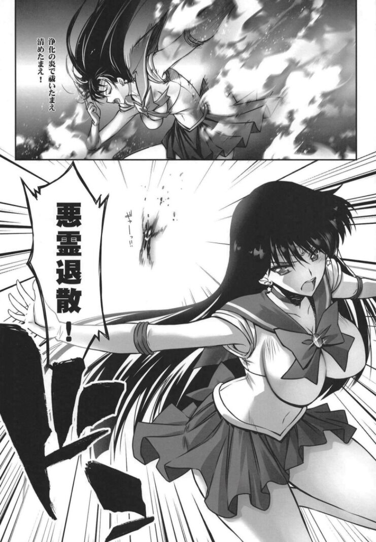 Sono Hoshi Ha Yogosarete page 2 full