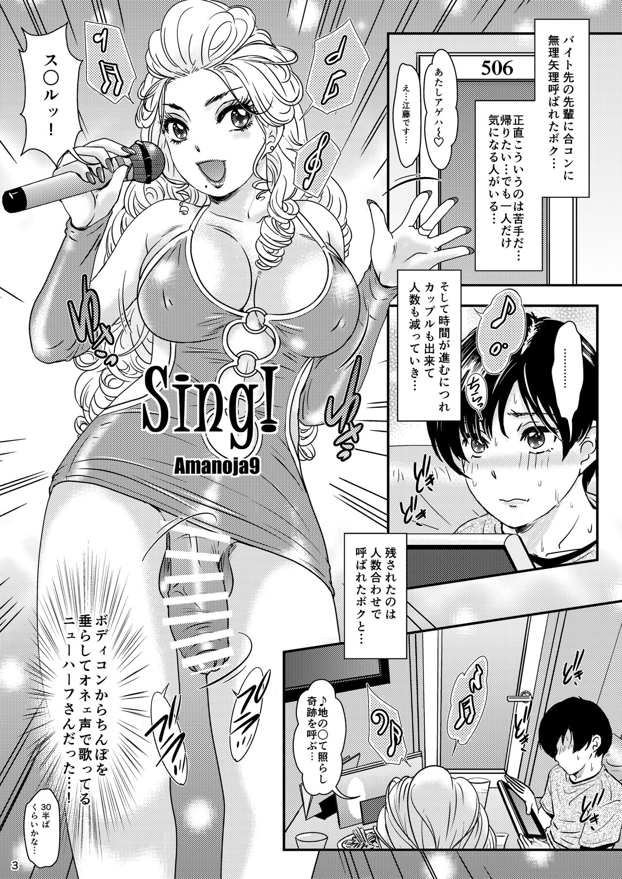 BEHAVIOUR+22 ~Blah Blah Blah~ page 3 full