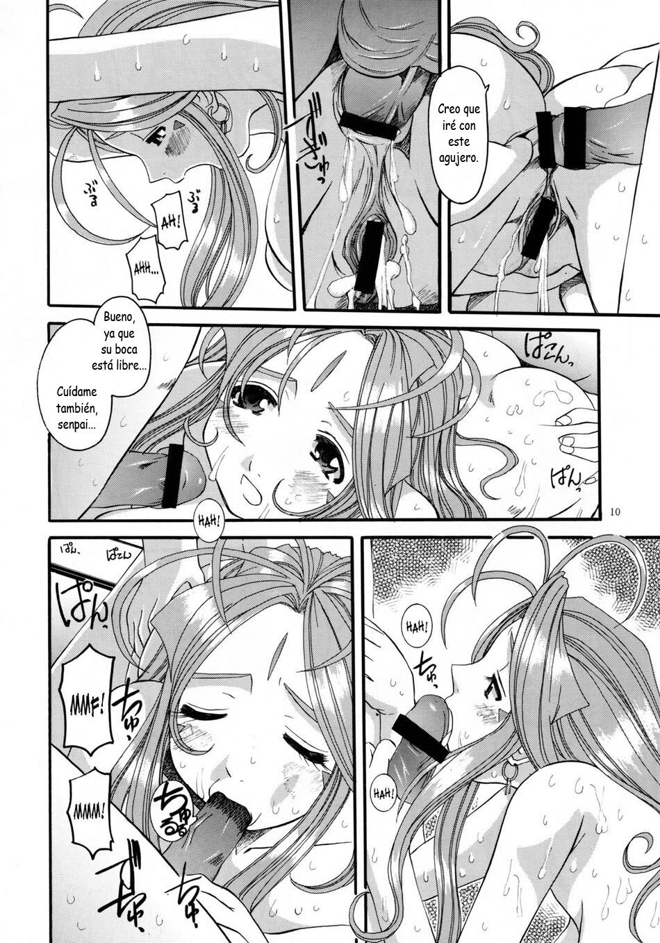 Nightmare of My Goddess Vol. 7-2 page 9 full