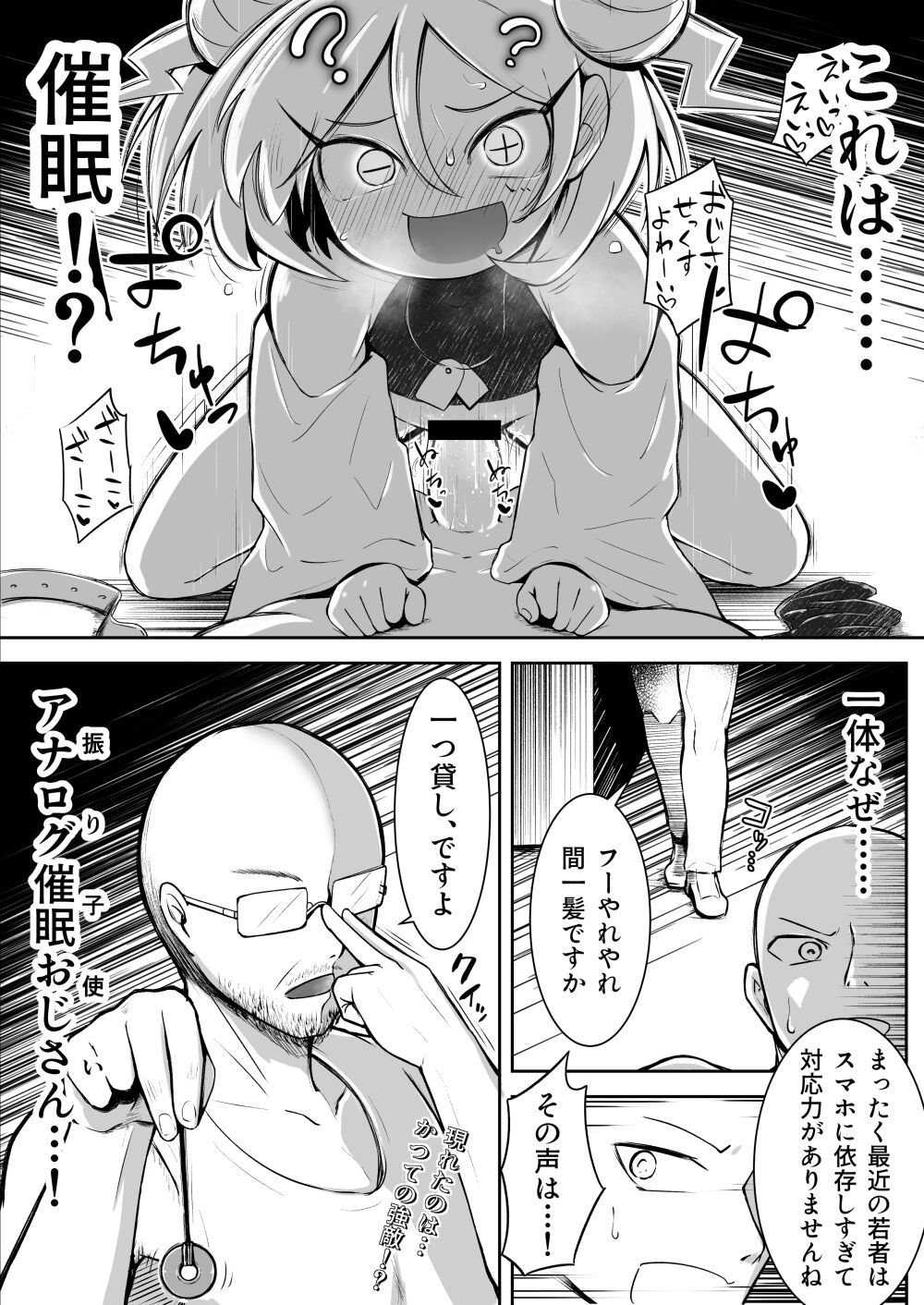 ro ruri page 10 full