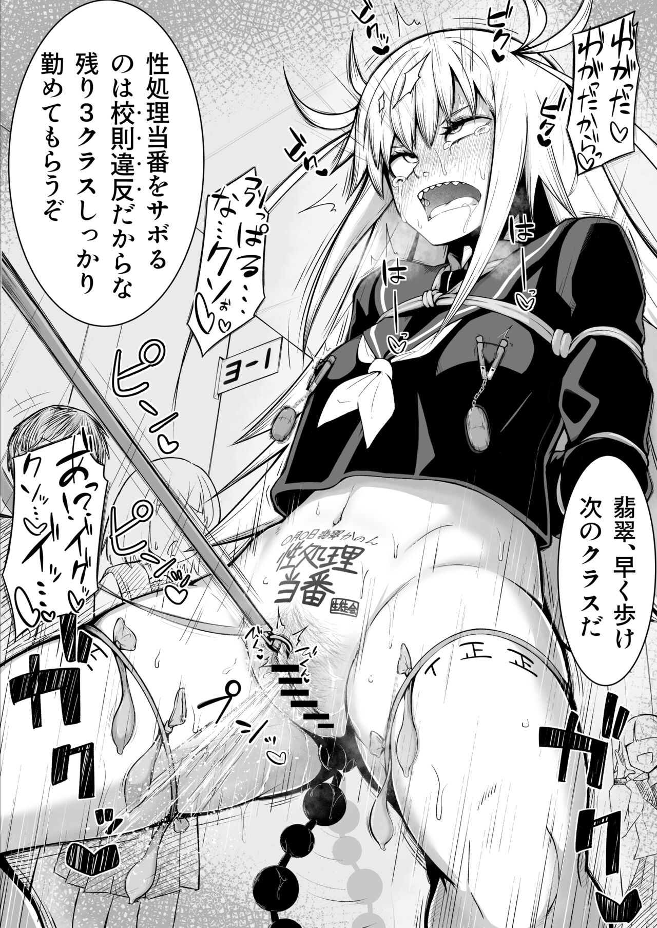 ro ruri page 9 full